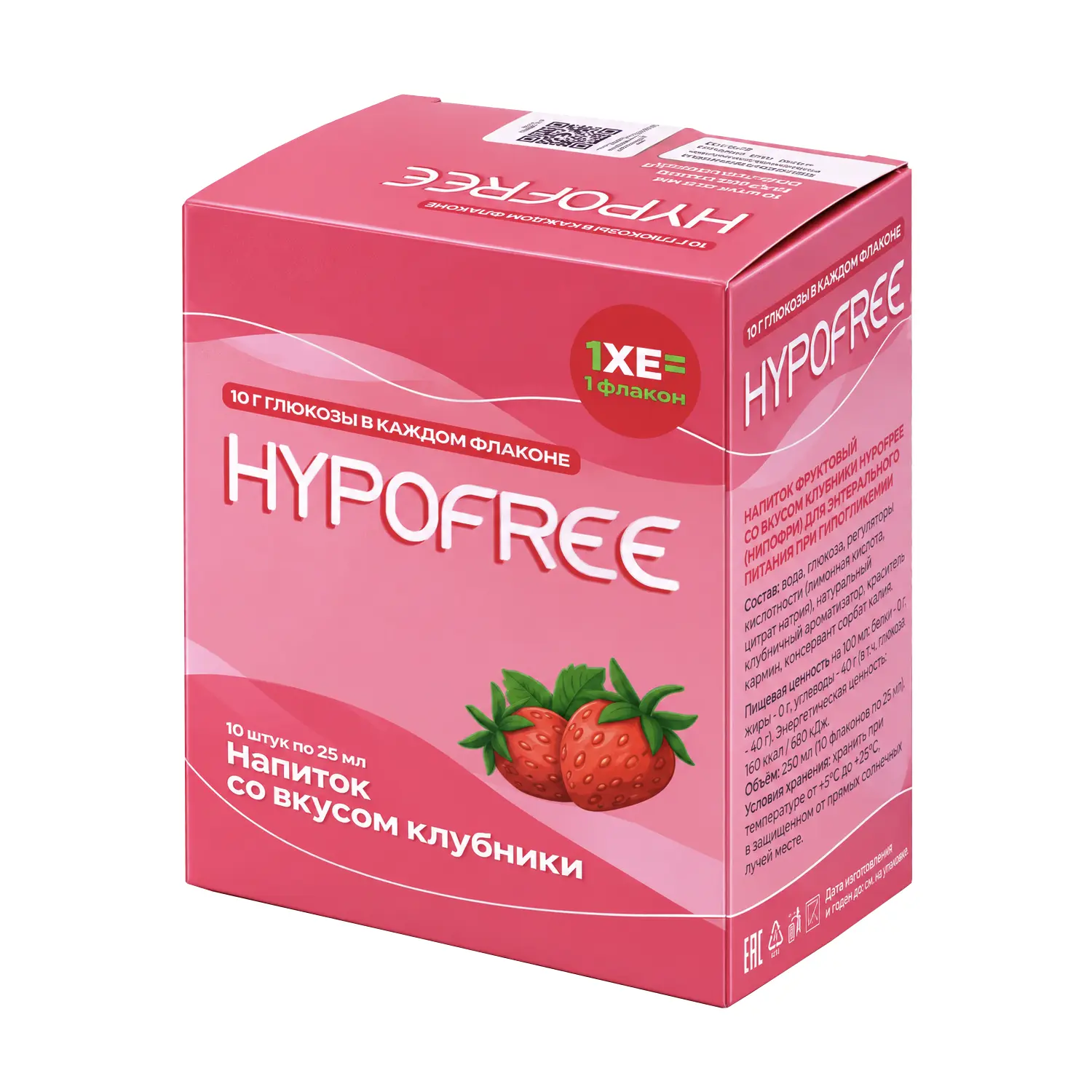 Напиток фруктовый HYPOFREE (1ХЕ) Клубника, упак. 10 туб