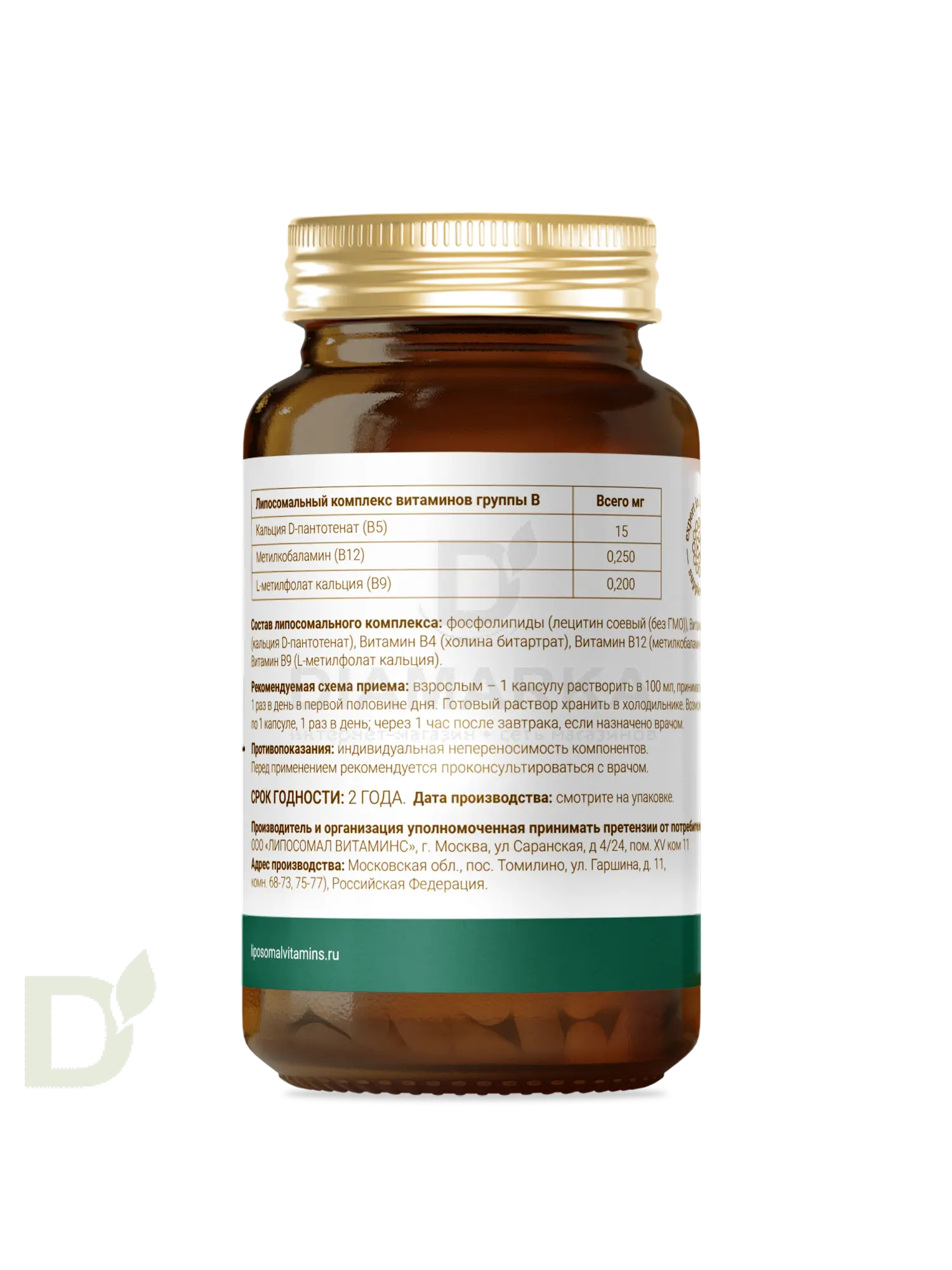 Витамины L'Vit Liposomal Vitamin B12+B9 complex, 250+200 мг в 1 капсуле, 60 капс в Туле