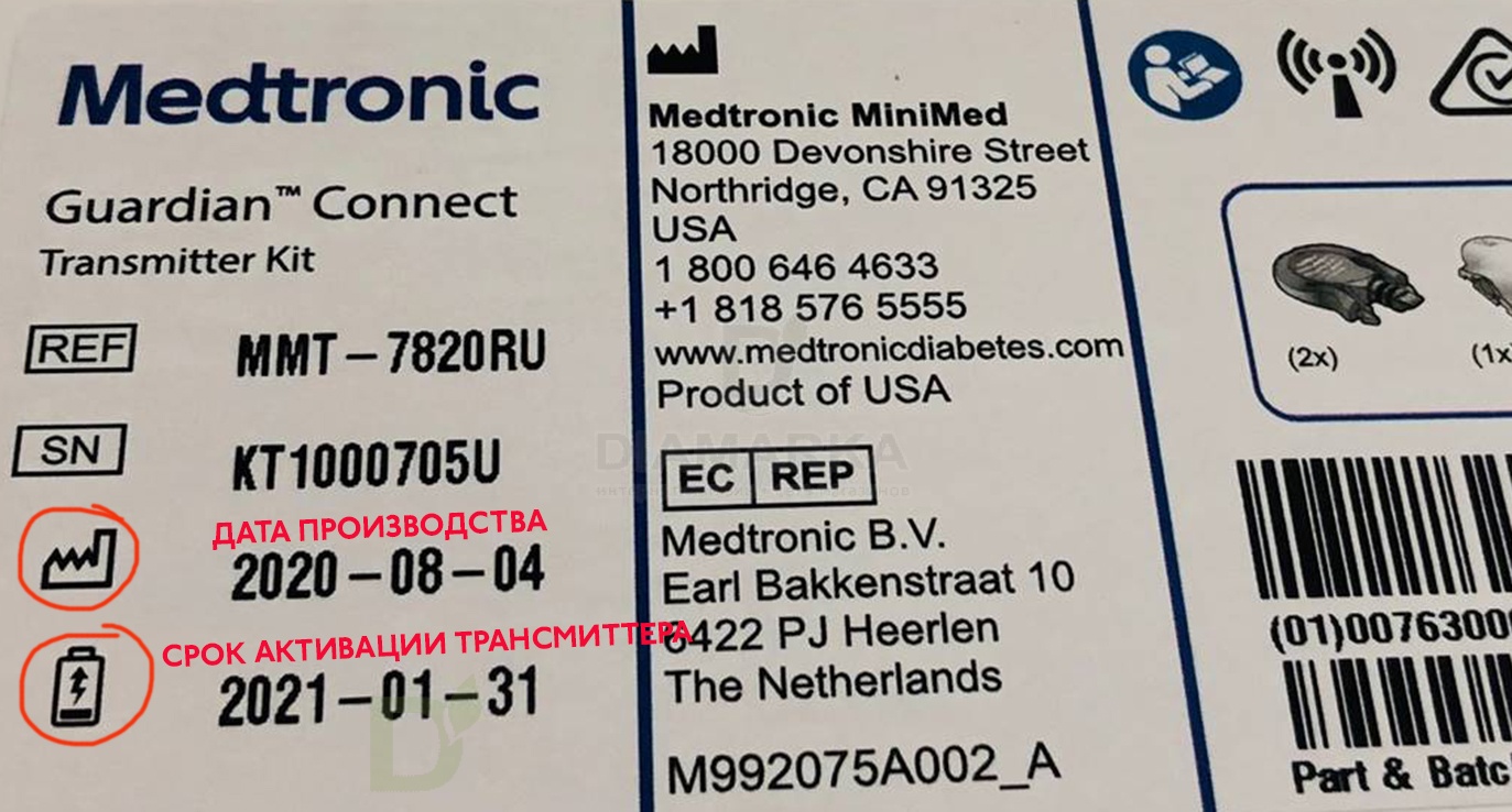 Система непрерывного мониторинга глюкозы Guardian Connect (MMT - 7820)