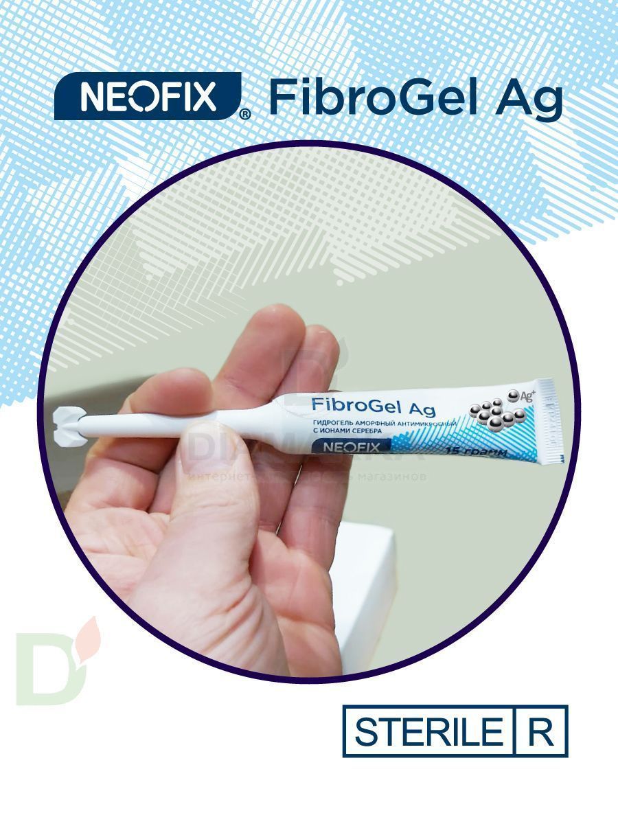 Гидрогель антимикробный NEOFIX FibroGel Fg с ионами серебра 15г в Туле