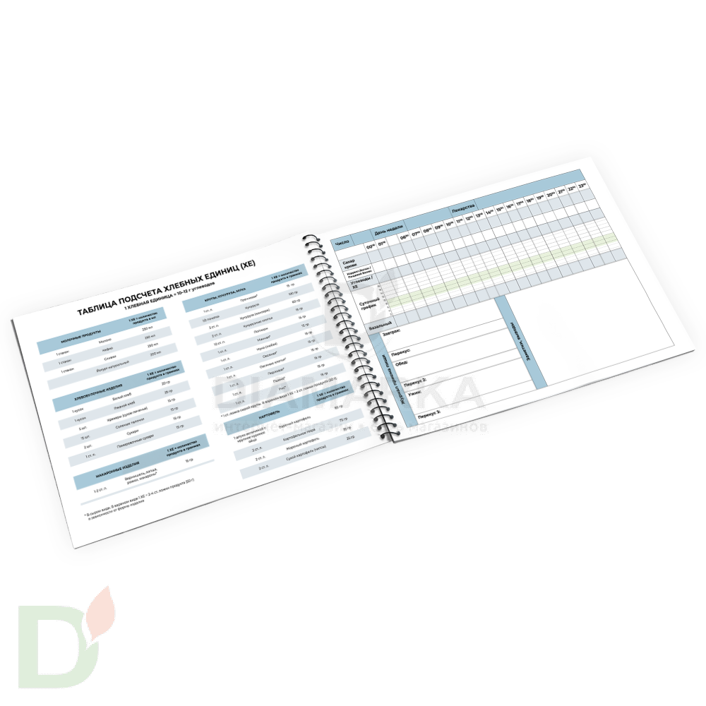 Дневник самоконтроля Горы, 92 стр.