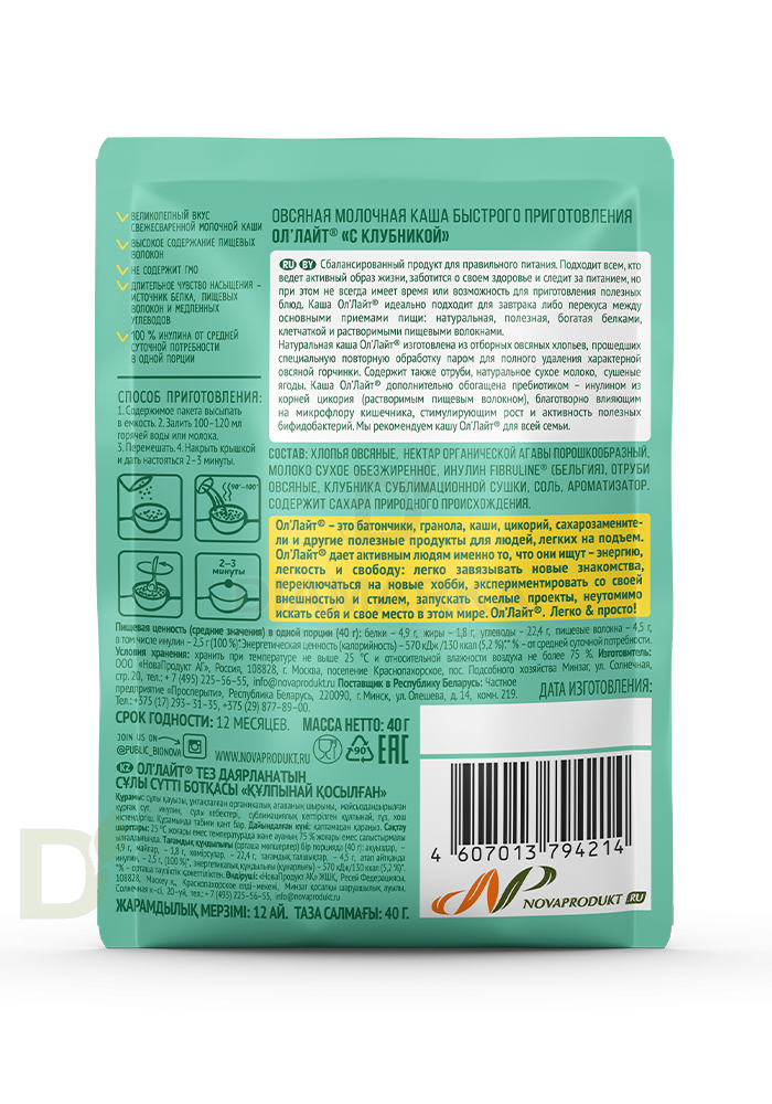 Каша овсяная молочная ОлЛайт Клубника, 40гр
