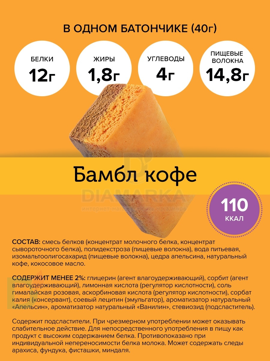 Батончик протеиновый FitnesShock Апельсиновый кофе 40гр. в Туле