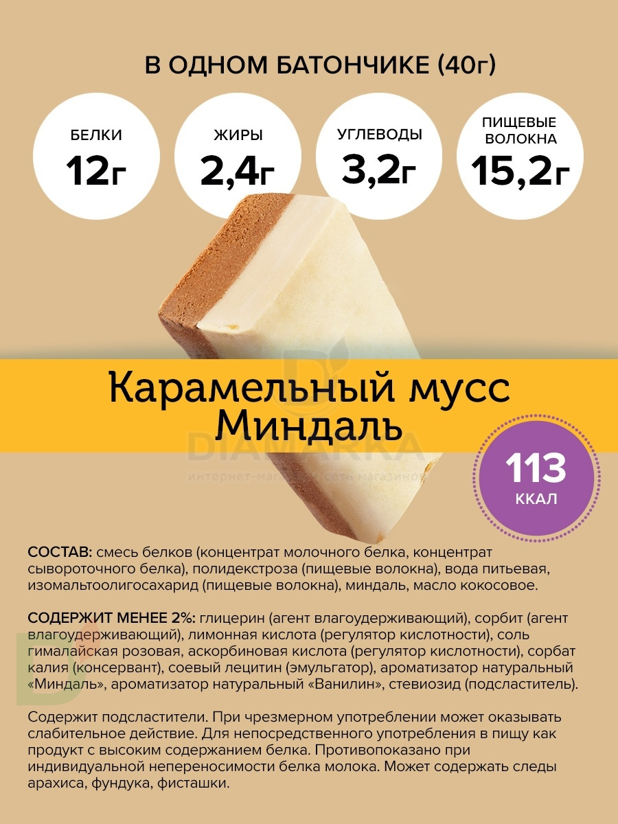 Батончик протеиновый FitnesShock Карамельный мусс с миндалем 40гр. в Туле