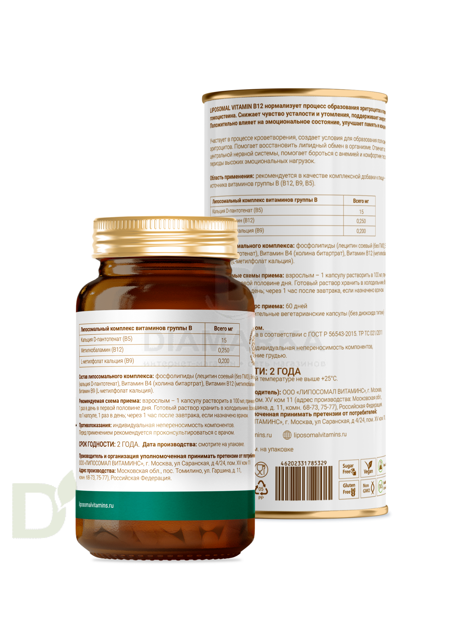 Витамины L'Vit Liposomal Vitamin B12+B9 complex, 250+200 мг в 1 капсуле, 60 капс в Туле