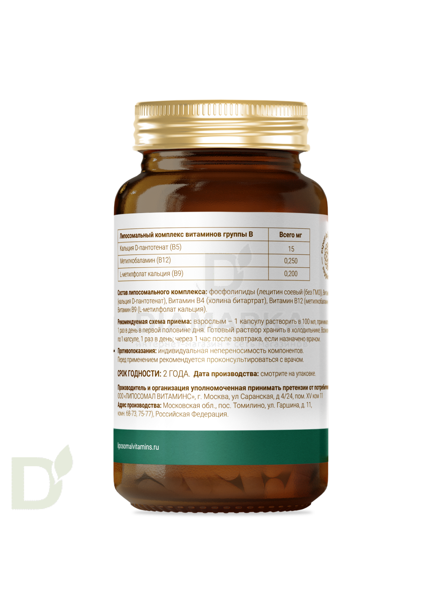 Витамины L'Vit Liposomal Vitamin B12+B9 complex, 250+200 мг в 1 капсуле, 60 капс в Туле