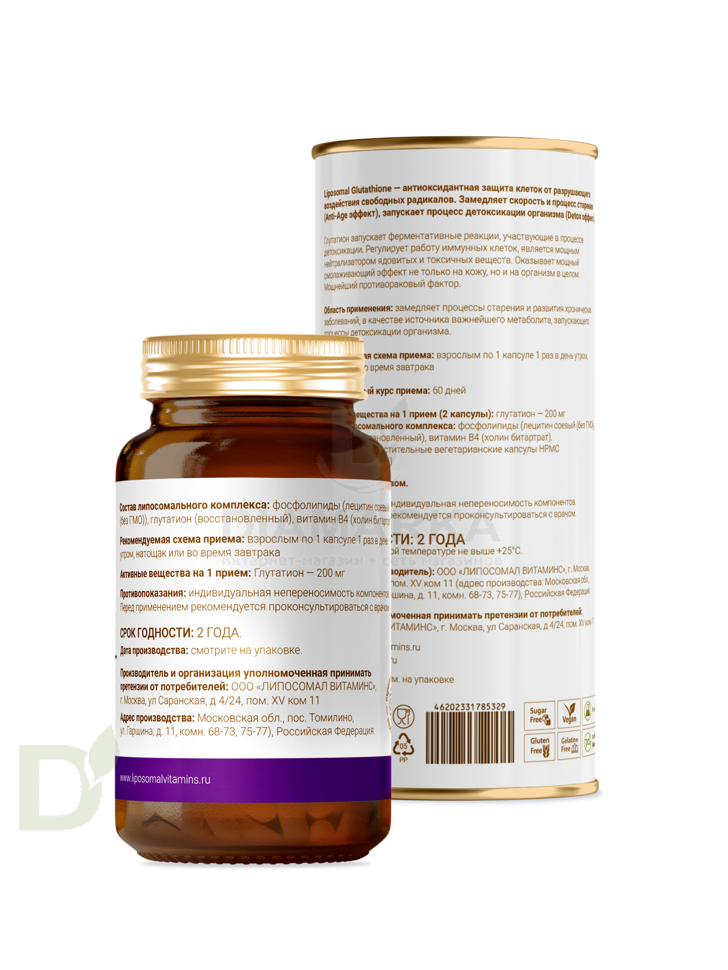 Витамины L'Vit Liposomal Glutathione/Глутатион, 200 мг в 1 капсуле, 60 капс в Туле