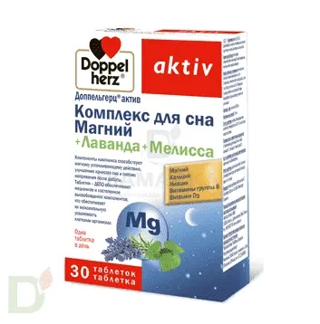 Витамины Доппельгерц® актив Комплекс для сна Магний+Лаванда+Мелисса, 30 таб. в Туле