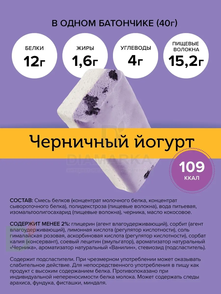 Батончик протеиновый FitnesShock Черничный йогурт 40гр. в Туле