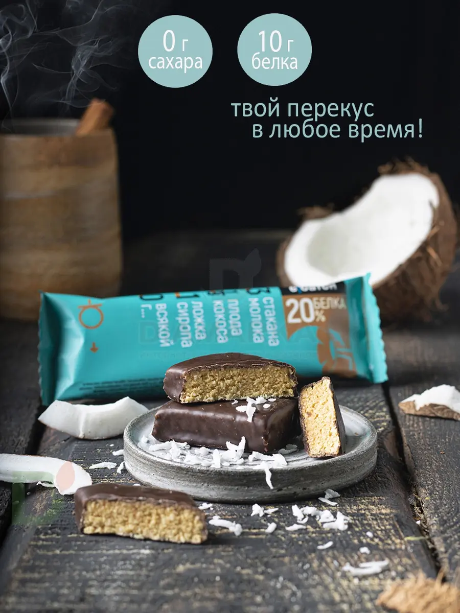 Батончик протеиновый Ё/батон Кокос в шоколадной глазури 50гр в Туле