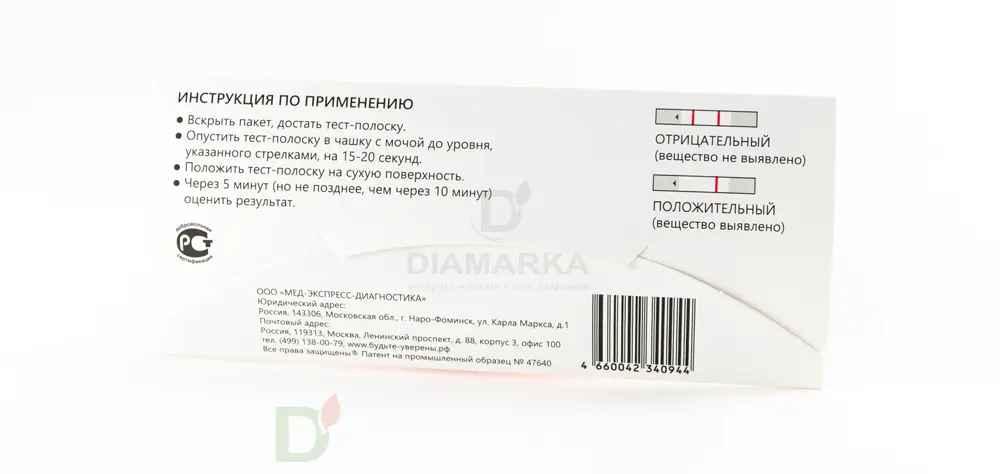 Экспресс-тест ИммуноХром-МЕТАДОН