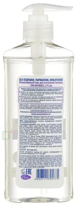 Гель мицеллярный д/интим гиг ЭВО 275мл. в Туле