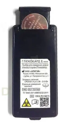 Глюкометр Глюкокард Сигма Мини в Туле