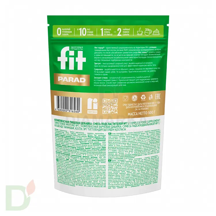 ФитПарад №7 заменитель сахара, дой-пак 500 гр.